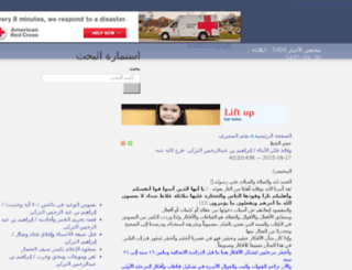 mokhtsar-sa.com screenshot