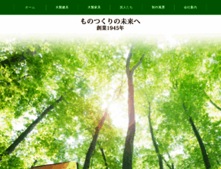 mokkobo-f.com screenshot