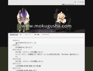mokugusha.com screenshot