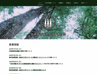 mokuseiren.jp screenshot
