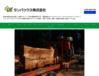 mokuzai-flooring.com screenshot