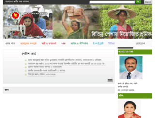 mole.gov.bd screenshot