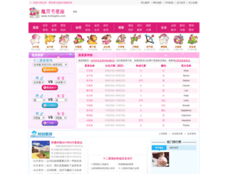 molingshu.com screenshot
