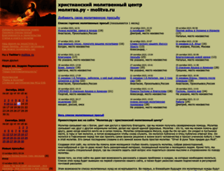 molitva.ru screenshot