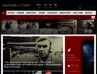 molniasport.ru screenshot