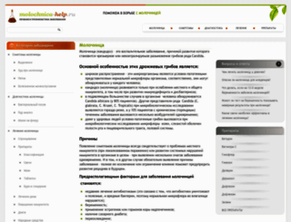 molochnica-help.ru screenshot