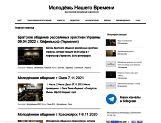 molodezhnv.ru screenshot