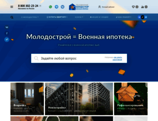 molodostroy.ru screenshot