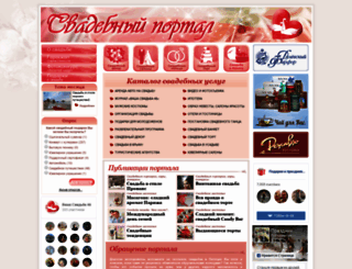 molodozhenu.ru screenshot