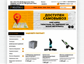 molotok.md screenshot
