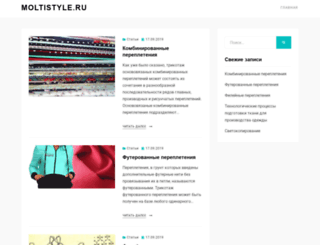 moltistyle.ru screenshot