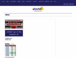moltol.in screenshot
