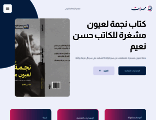 momahidat.org screenshot