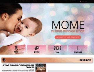 mome.co.il screenshot