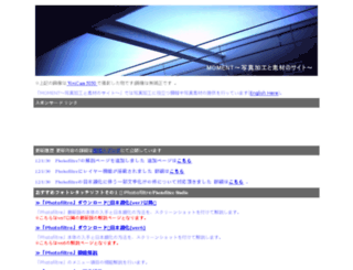moment.websozai.jp screenshot