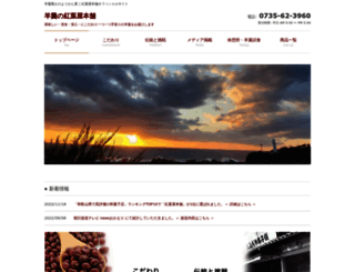 momijiya-honpo.com screenshot