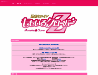 momoclo-ticket.jp screenshot