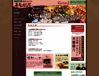 momogappa.com screenshot