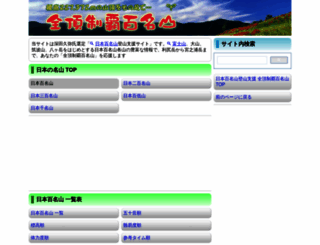 momonayama.net screenshot
