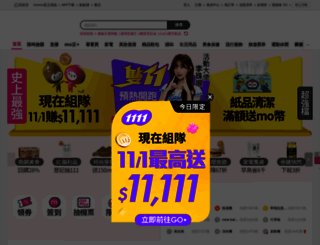 momoshop.com.tw screenshot