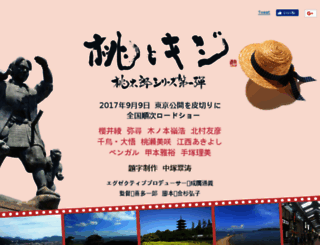 momotaro-kun.com screenshot