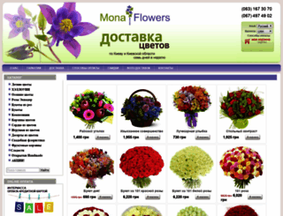 monaflowers.com.ua screenshot