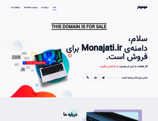 monajati.ir screenshot