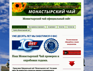 monastirskiy-chay.jimdo.com screenshot
