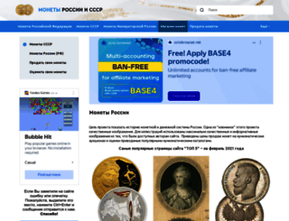 moneta-russia.ru screenshot