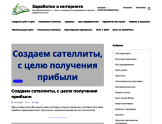 monetavinternete.ru screenshot