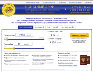 monetdvor.ru screenshot