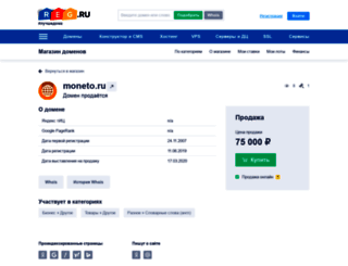 moneto.ru screenshot