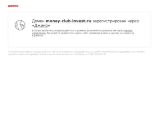 money-club-invest.ru screenshot