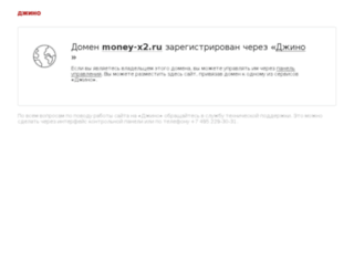 money-x2.ru screenshot