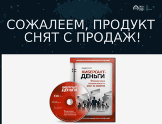 money.info-dvd.ru screenshot