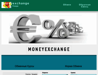 moneyexchange.elcoin.biz screenshot