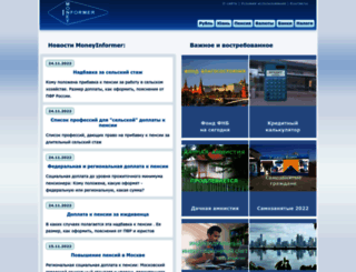 moneyinformer.ru screenshot