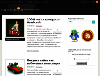 moneyking.ru screenshot