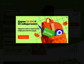 moneyman.ru screenshot