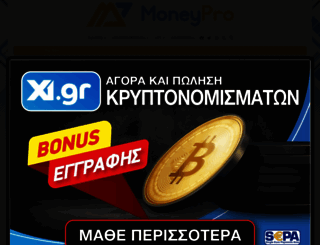 moneypro.gr screenshot