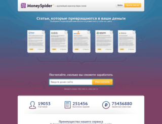 moneyspider.ru screenshot