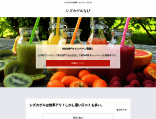 monge-sokuhou.com screenshot