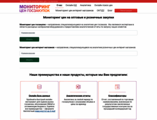 monitoring-crm.ru screenshot
