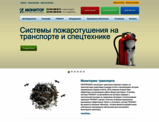 monitorsystem.ru screenshot