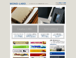 mono-labo.com screenshot