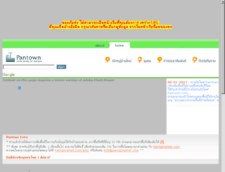 mono.pantown.com screenshot