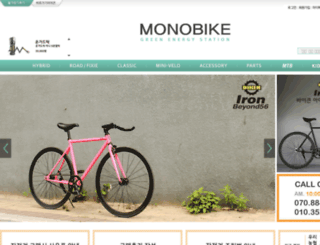 monobike.co.kr screenshot