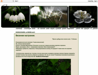 monoeuvre-nataleo.blogspot.ru screenshot