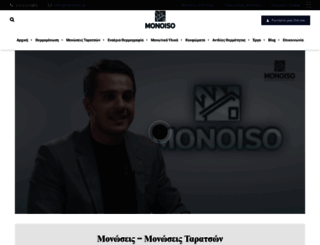 monoiso.gr screenshot