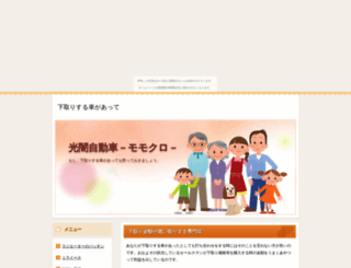 monokuroworld.nobody.jp screenshot